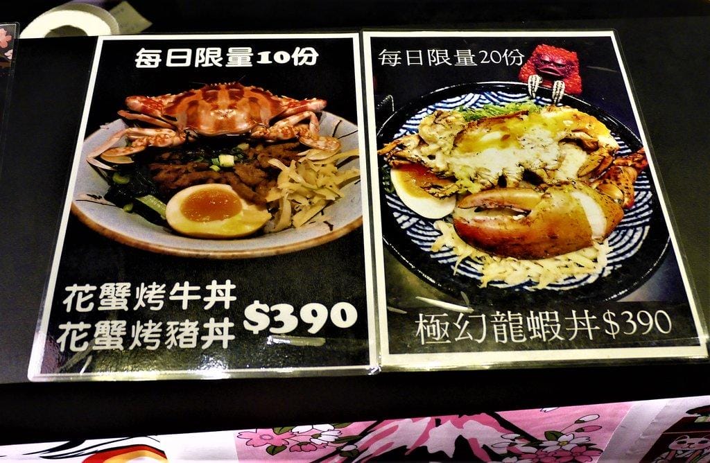 【新北 板橋】極幻燒肉弁当、花蟹烤牛豬丼 /極幻龍蝦丼、 百元丼飯 CP值高 - 第7張圖 【新北 板橋】極幻燒肉弁当、花蟹烤牛豬丼 /極幻龍蝦丼、 百元丼飯 CP值高