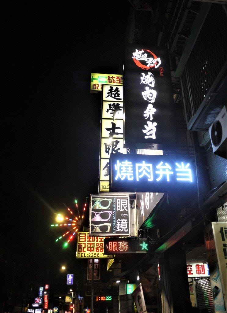 【新北 板橋】極幻燒肉弁当、花蟹烤牛豬丼 /極幻龍蝦丼、 百元丼飯 CP值高 - 第2張圖 【新北 板橋】極幻燒肉弁当、花蟹烤牛豬丼 /極幻龍蝦丼、 百元丼飯 CP值高