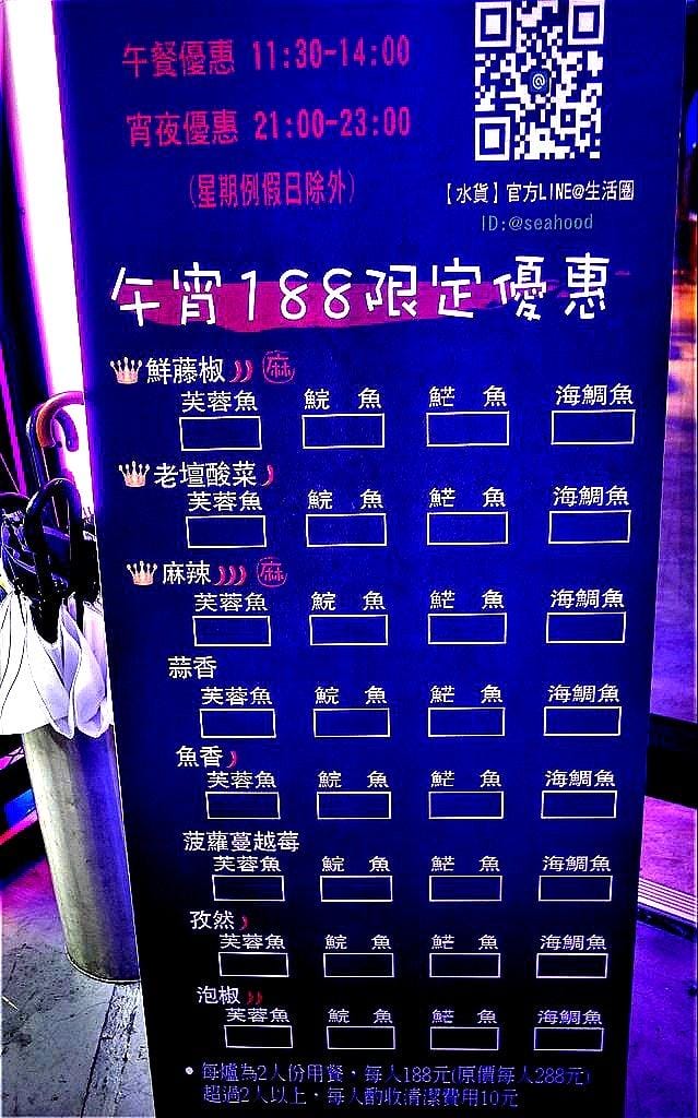 【新北中和美食】水貨 炭火烤魚技術,一魚兩吃,麻辣燙~挑戰你的視覺味覺新享受 - 第52張圖 【新北中和美食】水貨 炭火烤魚技術,一魚兩吃,麻辣燙~挑戰你的視覺味覺新享受