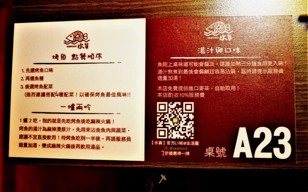 【新北中和美食】水貨 炭火烤魚技術,一魚兩吃,麻辣燙~挑戰你的視覺味覺新享受 - 第17張圖 【新北中和美食】水貨 炭火烤魚技術,一魚兩吃,麻辣燙~挑戰你的視覺味覺新享受