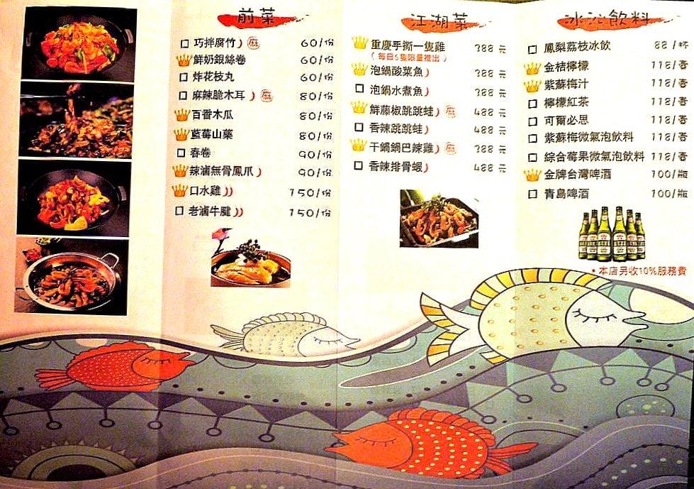 【新北中和美食】水貨 炭火烤魚技術,一魚兩吃,麻辣燙~挑戰你的視覺味覺新享受 - 第19張圖 【新北中和美食】水貨 炭火烤魚技術,一魚兩吃,麻辣燙~挑戰你的視覺味覺新享受