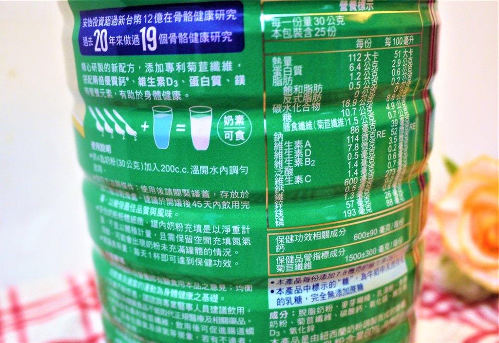 【奶粉推薦】安怡長青高鈣奶粉,貼心照顧家人骨骼健康 - 第3張圖 【奶粉推薦】安怡長青高鈣奶粉,貼心照顧家人骨骼健康