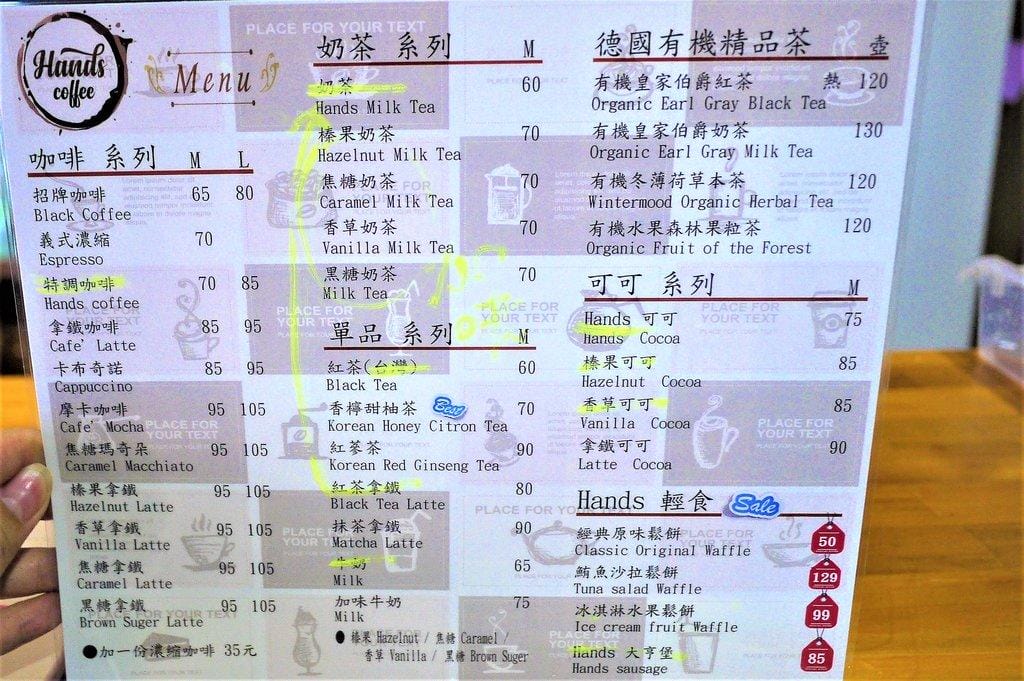 【台北美食】Hands Coffee 名品手作咖啡坊、義大利麵、捷運南京復興站 - 第17張圖 【台北美食】Hands Coffee 名品手作咖啡坊、義大利麵、捷運南京復興站