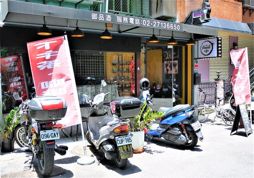 【台北美食】Hands Coffee 名品手作咖啡坊、義大利麵、捷運南京復興站 - 第2張圖 【台北美食】Hands Coffee 名品手作咖啡坊、義大利麵、捷運南京復興站