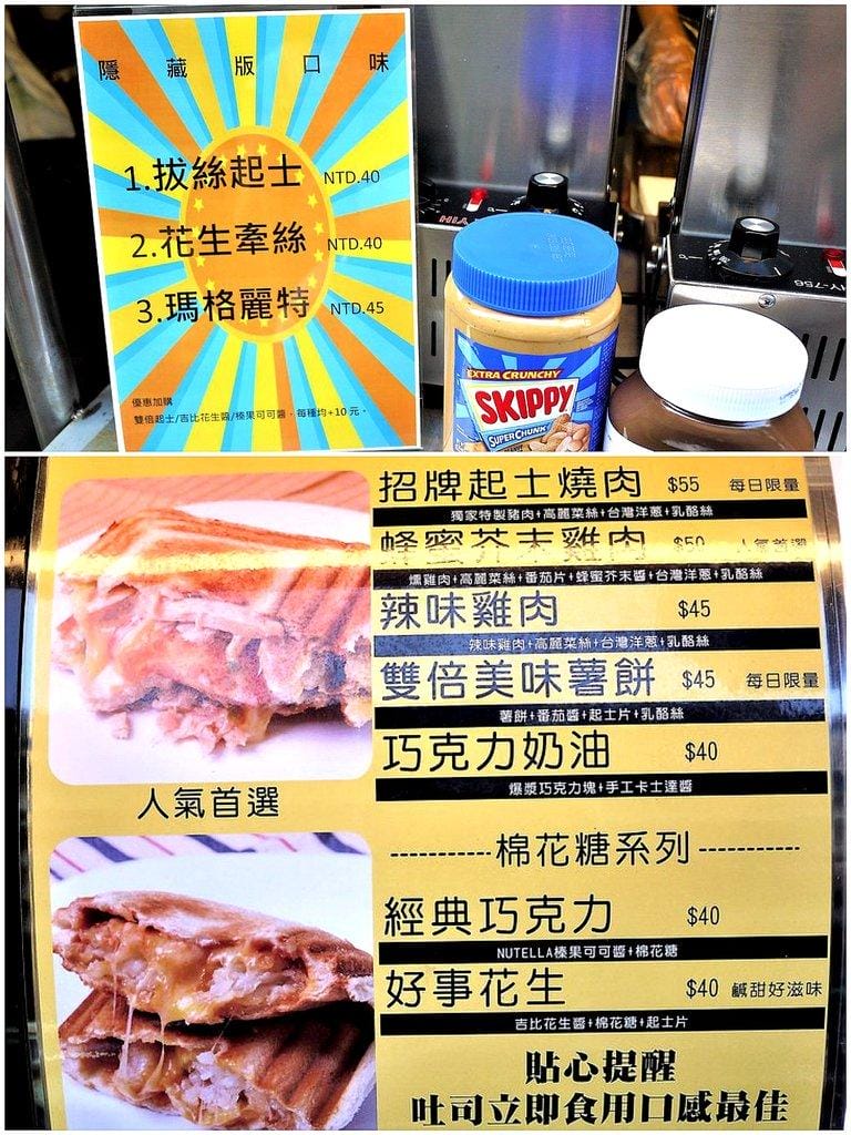 【新北土城】行運吐司FabulousToast,超牽絲的乳酪絲,高麗菜絲,燒肉都夾在熱壓吐司裡~超犯規美味 - 第7張圖 【新北土城】行運吐司FabulousToast,超牽絲的乳酪絲,高麗菜絲,燒肉都夾在熱壓吐司裡~超犯規美味