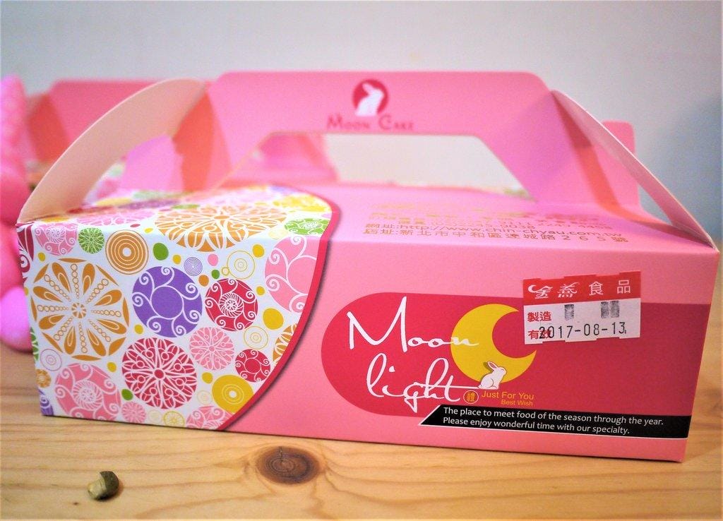 【新北中和】金蕎食品 大推黃金帝王酥!細膩內餡真材實料 ❤ 中秋節禮盒 - 第15張圖 【新北中和】金蕎食品 大推黃金帝王酥!細膩內餡真材實料 ❤ 中秋節禮盒
