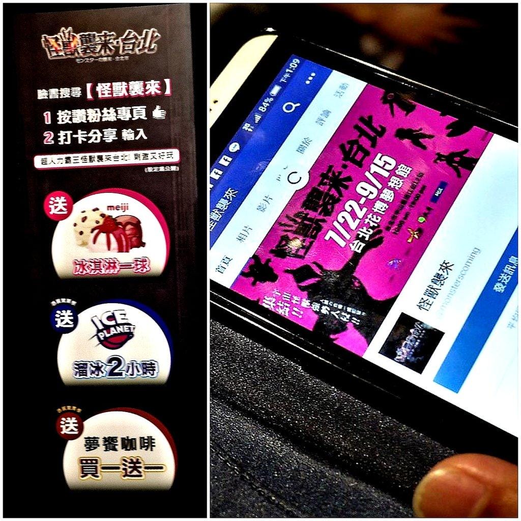 【暑期限定展覽】怪獸襲來.台北 《奧特曼英雄》系列,一起來戰勝怪獸 / 花博夢想館 - 第34張圖 【暑期限定展覽】怪獸襲來.台北 《奧特曼英雄》系列,一起來戰勝怪獸 / 花博夢想館