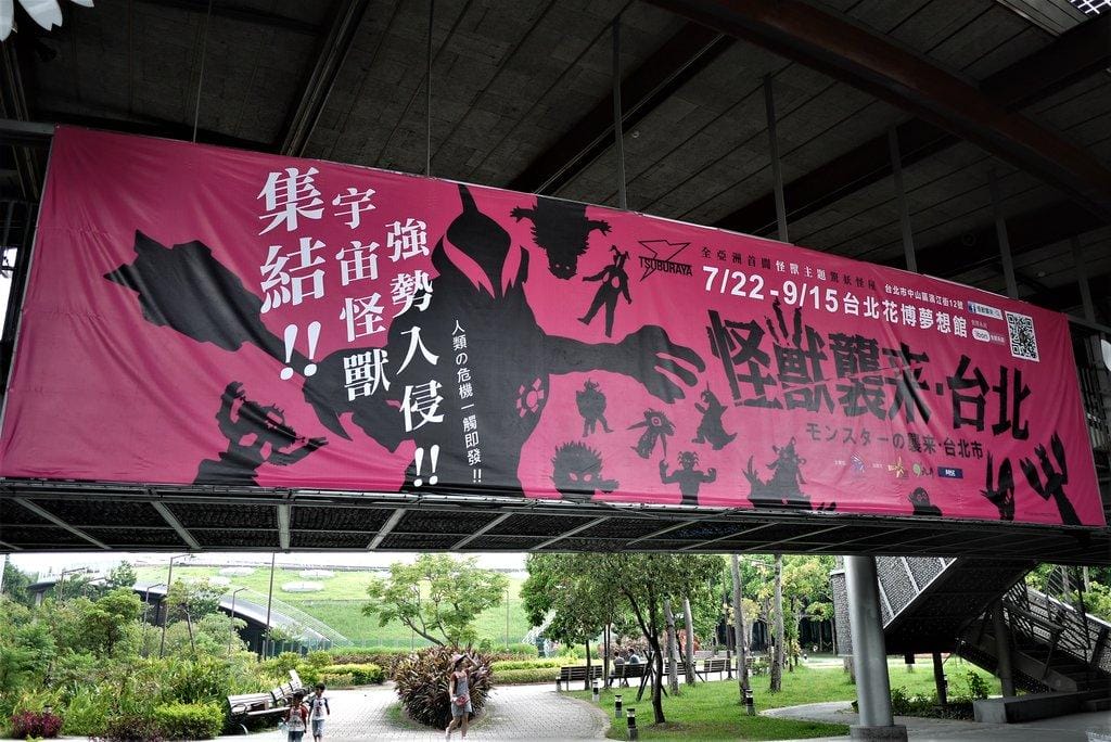 【暑期限定展覽】怪獸襲來.台北 《奧特曼英雄》系列,一起來戰勝怪獸 / 花博夢想館 - 第4張圖 【暑期限定展覽】怪獸襲來.台北 《奧特曼英雄》系列,一起來戰勝怪獸 / 花博夢想館