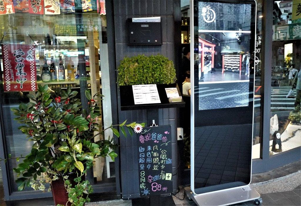 【中和 /居酒屋】 元氣の老爹居食酒場,大推海大蝦毛毛蟲,平價日式料理推薦 - 第4張圖 【中和 /居酒屋】 元氣の老爹居食酒場,大推海大蝦毛毛蟲,平價日式料理推薦