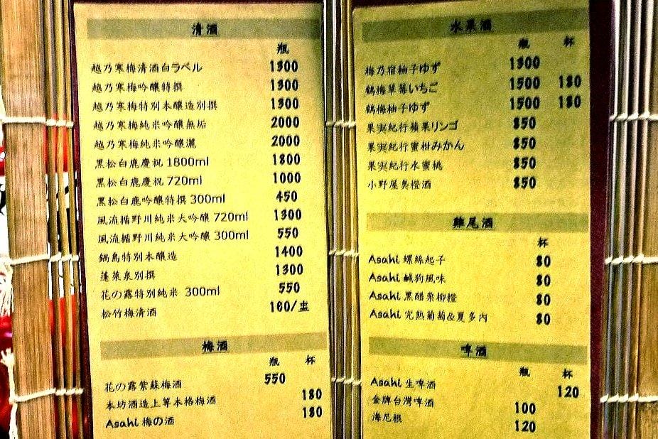 【中和 /居酒屋】 元氣の老爹居食酒場,大推海大蝦毛毛蟲,平價日式料理推薦 - 第26張圖 【中和 /居酒屋】 元氣の老爹居食酒場,大推海大蝦毛毛蟲,平價日式料理推薦