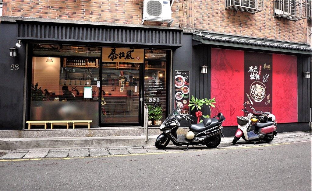 【板橋/泰式料理】泰拉風泰式拉麵,日式拉麵巧妙結合濃郁的泰式風味 - 第2張圖 【板橋/泰式料理】泰拉風泰式拉麵,日式拉麵巧妙結合濃郁的泰式風味