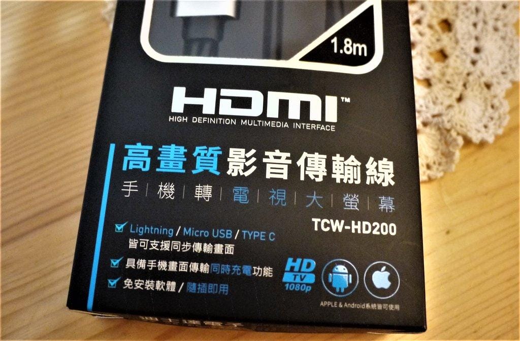 【享受大螢幕快感】 TCSTAR_TCW-HD200 高畫質影音傳輸線『隨插即用,使用超簡單』 - 第3張圖 【享受大螢幕快感】 TCSTAR_TCW-HD200 高畫質影音傳輸線『隨插即用,使用超簡單』
