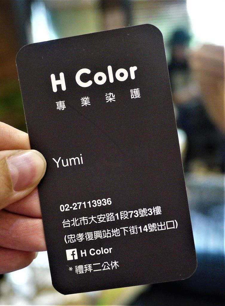 台北東區染髮推薦【H COLOR】片染,染髮+結構式護髮,使用資生堂染劑,Yumi設計師給予我超美的髮色! - 第33張圖 台北東區染髮推薦【H COLOR】片染,染髮+結構式護髮,使用資生堂染劑,Yumi設計師給予我超美的髮色!