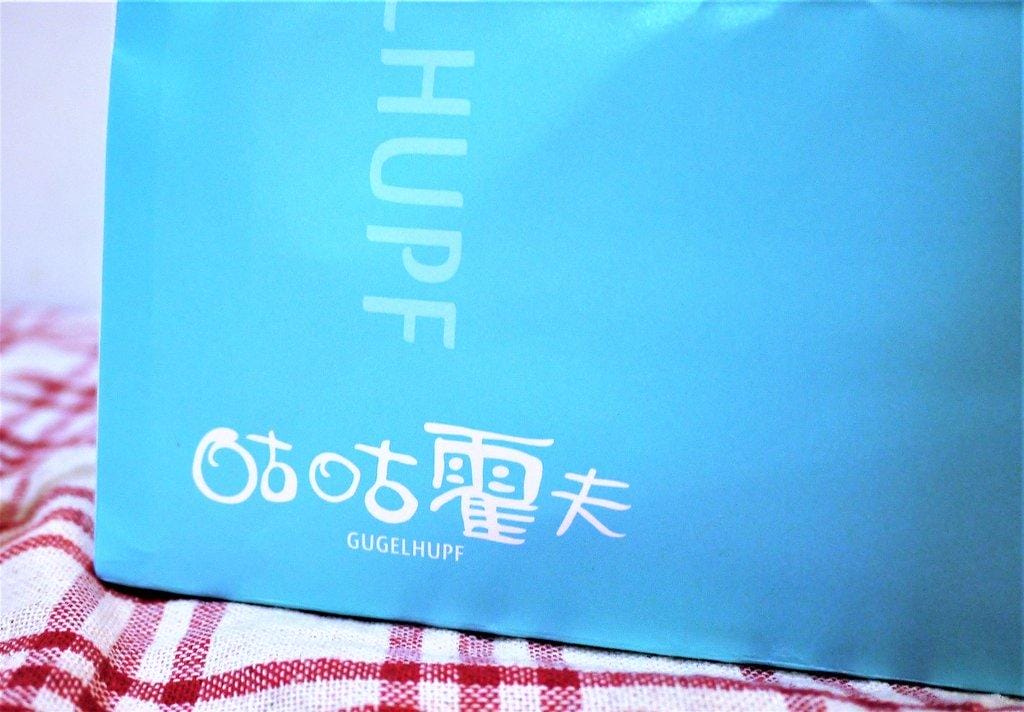 【團購點心】咕咕霍夫 乳酪蛋糕+ 小舒芙蛋糕,彌月蛋糕 / 午茶點心 / TVBS報導推薦 - 第2張圖 【團購點心】咕咕霍夫 乳酪蛋糕+ 小舒芙蛋糕,彌月蛋糕 / 午茶點心 / TVBS報導推薦