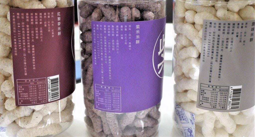 【純天然米餅推薦】Let’s SAGA藜麥米餅,採用純天然台灣米 /有機藜麥 - 第6張圖 【純天然米餅推薦】Let’s SAGA藜麥米餅,採用純天然台灣米 /有機藜麥