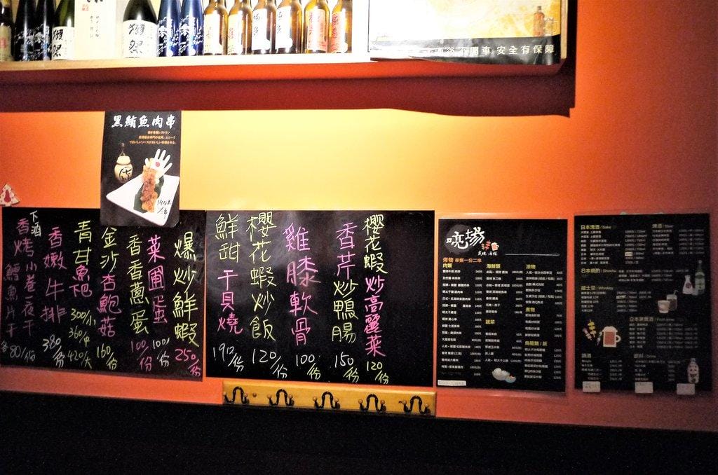 【台北。食】喨場炭燒酒饌 串燒居酒屋 /小酌放鬆好地方/ 設有飛鏢機,台北中山區 - 第7張圖 【台北。食】喨場炭燒酒饌 串燒居酒屋 /小酌放鬆好地方/ 設有飛鏢機,台北中山區