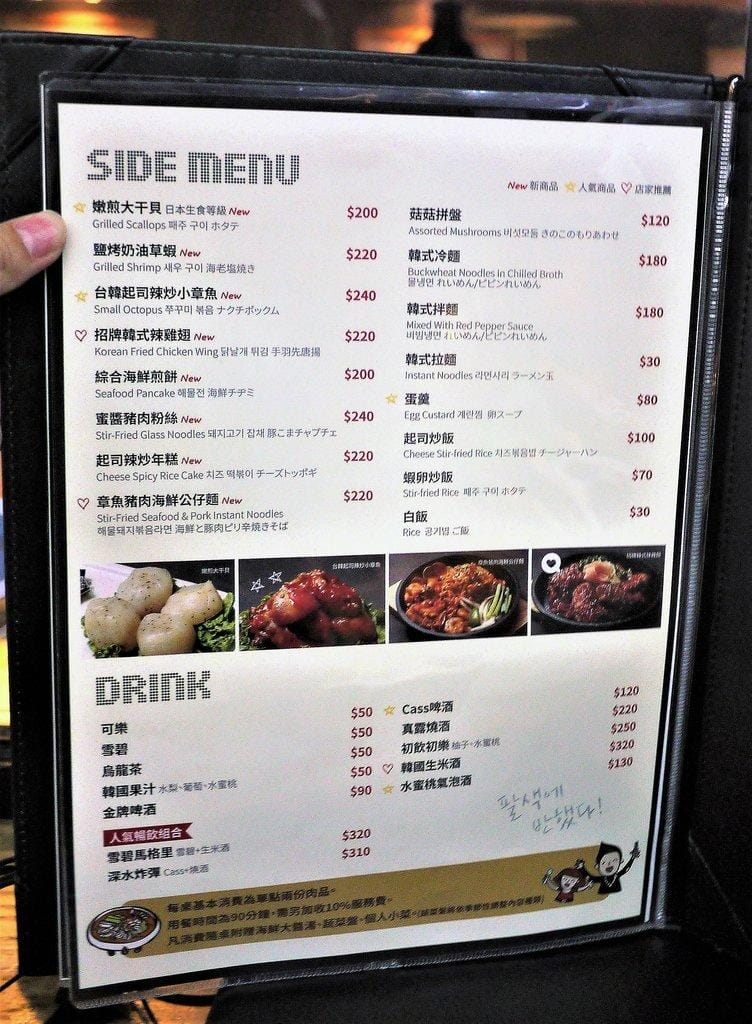 【食記】韓國十大必吃美食「八色烤肉」,肉控再度尖叫!台北一號店 2017新推菜色 - 第21張圖 【食記】韓國十大必吃美食「八色烤肉」,肉控再度尖叫!台北一號店 2017新推菜色