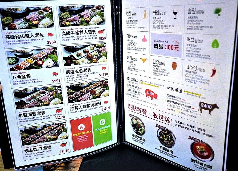 【食記】韓國十大必吃美食「八色烤肉」,肉控再度尖叫!台北一號店 2017新推菜色 - 第20張圖 【食記】韓國十大必吃美食「八色烤肉」,肉控再度尖叫!台北一號店 2017新推菜色