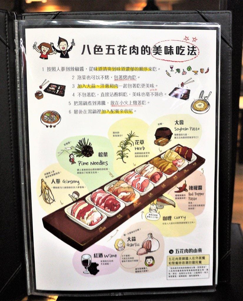 【食記】韓國十大必吃美食「八色烤肉」,肉控再度尖叫!台北一號店 2017新推菜色 - 第19張圖 【食記】韓國十大必吃美食「八色烤肉」,肉控再度尖叫!台北一號店 2017新推菜色