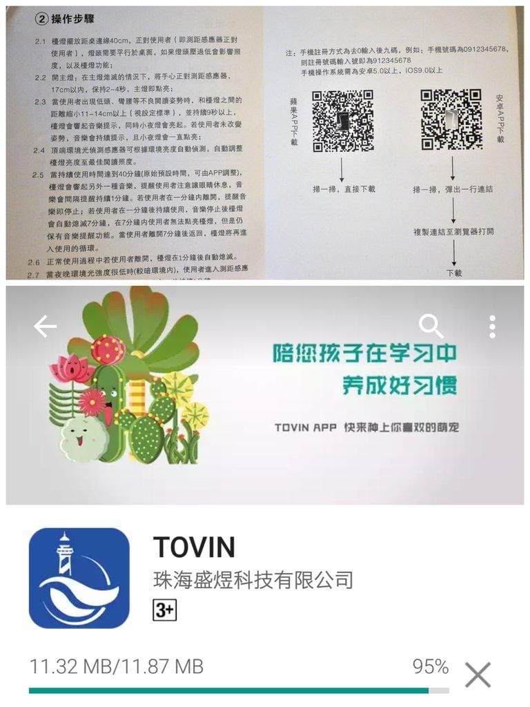 【開學必備】Tovin兒童護眼檯燈 / 自動調節亮度 / 智能LED檯燈 - 第22張圖 【開學必備】Tovin兒童護眼檯燈 / 自動調節亮度 / 智能LED檯燈