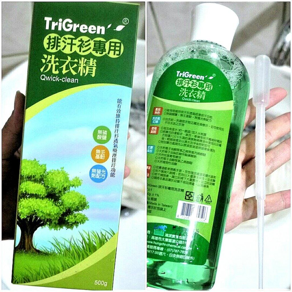 【居家清潔】TriGreen 綠色環保洗衣精,香甜蘋果洗碗精,排汗衫專用洗衣精/天然環保潔淨力好 - 第25張圖 【居家清潔】TriGreen 綠色環保洗衣精,香甜蘋果洗碗精,排汗衫專用洗衣精/天然環保潔淨力好