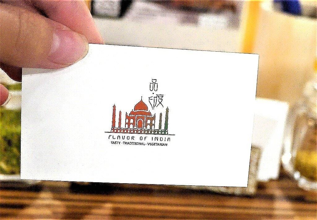 【大安區/印度料理】品印度餐廳 / 素食異國美食/ 道地印度主廚,CP值高 - 第46張圖 【大安區/印度料理】品印度餐廳 / 素食異國美食/ 道地印度主廚,CP值高