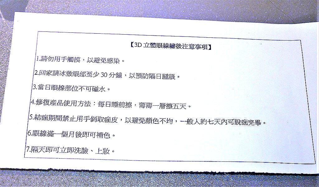 板橋紋繡【瑞塔的美麗秘境】無痛粉霧眉 / 3D立體眼線,不化妝也能輕鬆出門! - 第17張圖 板橋紋繡【瑞塔的美麗秘境】無痛粉霧眉 / 3D立體眼線,不化妝也能輕鬆出門!