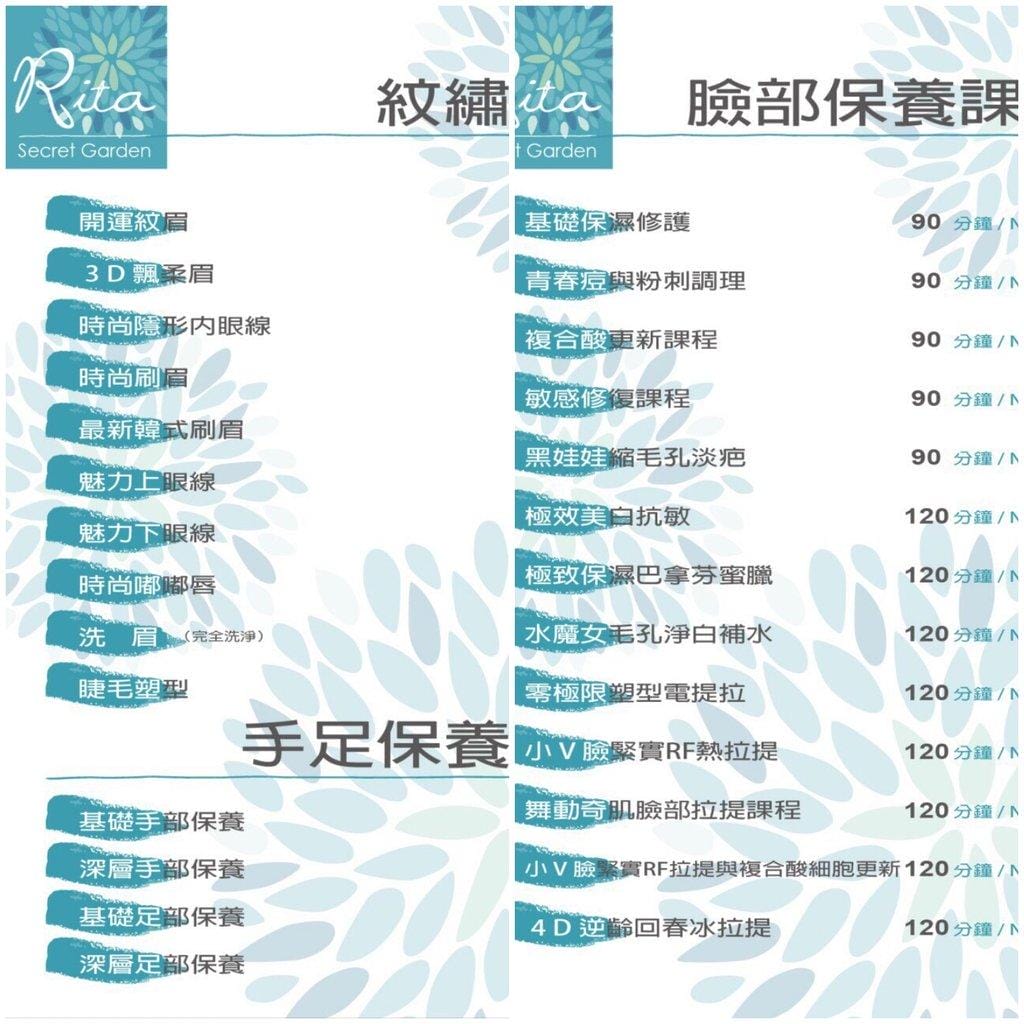 板橋紋繡【瑞塔的美麗秘境】無痛粉霧眉 / 3D立體眼線,不化妝也能輕鬆出門! - 第28張圖 板橋紋繡【瑞塔的美麗秘境】無痛粉霧眉 / 3D立體眼線,不化妝也能輕鬆出門!