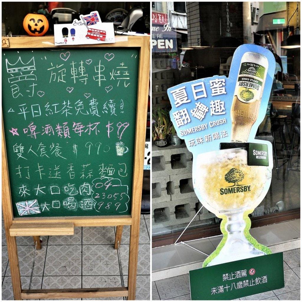 【台中西區 串燒 】 爵 旋轉串燒 燒烤 ,自動旋轉烤爐 好玩又有趣 , 台中僅此一家 - 第3張圖 【台中西區 串燒 】 爵 旋轉串燒 燒烤 ,自動旋轉烤爐 好玩又有趣 , 台中僅此一家