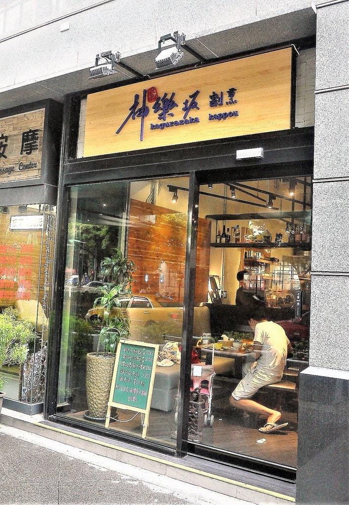 【六張犁/日本料理】 信義區 神樂坂割烹, 新鮮平價日式料理,價格十分親民,菜單MENU - 第3張圖 【六張犁/日本料理】 信義區 神樂坂割烹, 新鮮平價日式料理,價格十分親民,菜單MENU