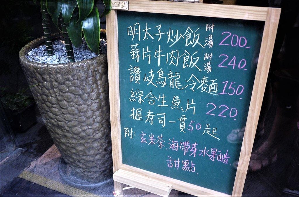【六張犁/日本料理】 信義區 神樂坂割烹, 新鮮平價日式料理,價格十分親民,菜單MENU - 第4張圖 【六張犁/日本料理】 信義區 神樂坂割烹, 新鮮平價日式料理,價格十分親民,菜單MENU