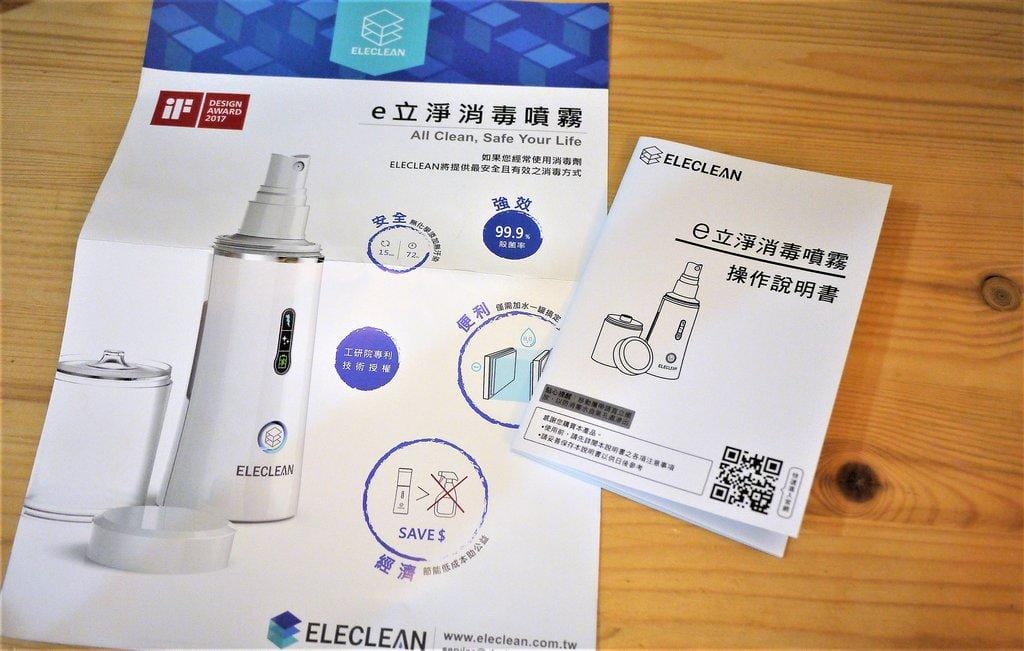 【嬰幼兒童 】ELECLEAN e立淨消毒噴霧 親膚乾洗手,抗菌消毒噴霧 / 小小一台便於攜帶 / 無化學添加物 - 第5張圖 【嬰幼兒童 】ELECLEAN e立淨消毒噴霧 親膚乾洗手,抗菌消毒噴霧 / 小小一台便於攜帶 / 無化學添加物