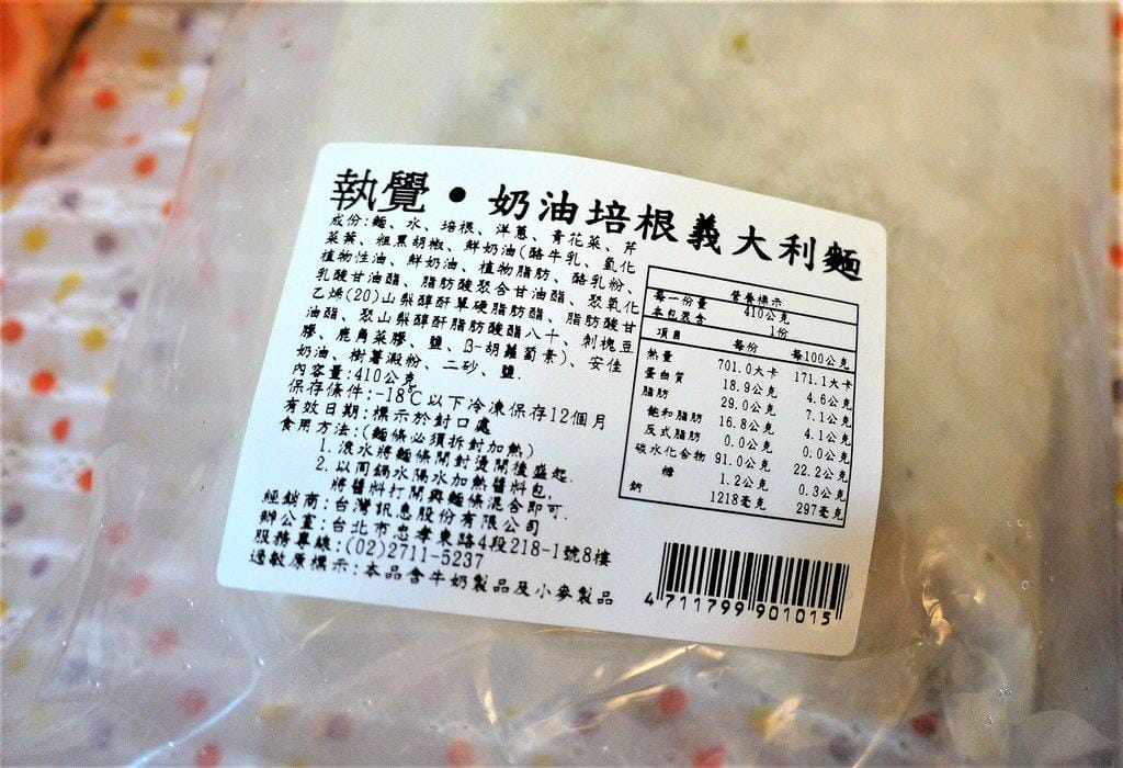 【宅配 團購 】執覺 素食紅燒牛肉刀削麵(全素)、 奶油培根義大利麵 方便即食 - 第3張圖 【宅配 團購 】執覺 素食紅燒牛肉刀削麵(全素)、 奶油培根義大利麵 方便即食