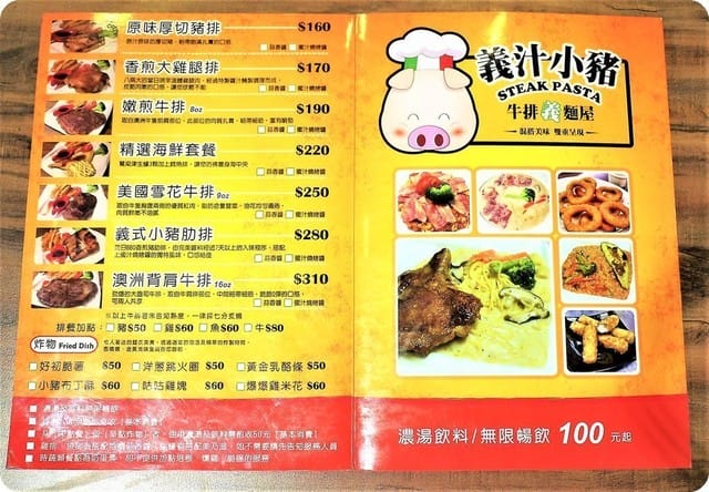 【中和/新莊 平價義式餐廳】義汁小豬(中和) 排餐 / 義大利麵 / 燉飯 任選 , 雙拼的混搭美味 - 第15張圖 【中和/新莊 平價義式餐廳】義汁小豬(中和) 排餐 / 義大利麵 / 燉飯 任選 , 雙拼的混搭美味