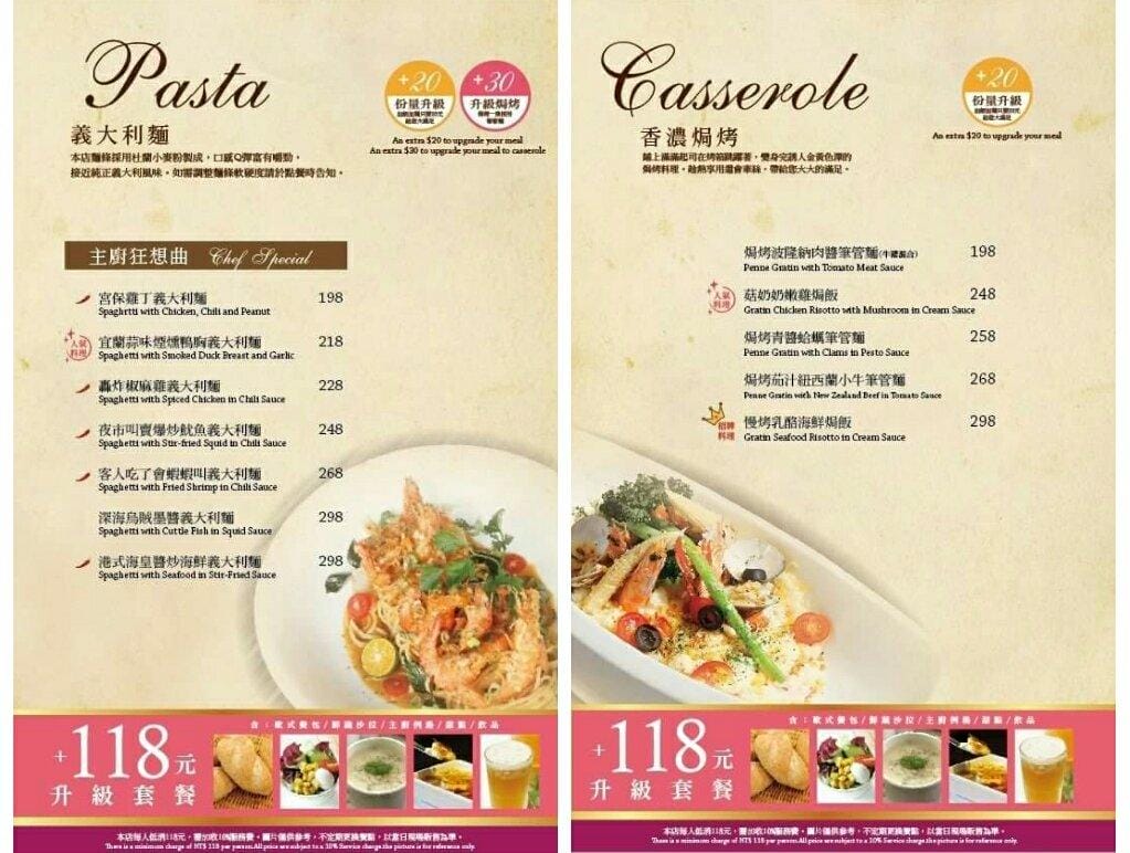 【食記】 mita米塔義式廚房,平價義式料理,環境優美氣氛佳 ~中和永安市場站(四號公園)2017年10月新開幕,內有完整菜單 - 第44張圖 【食記】 mita米塔義式廚房,平價義式料理,環境優美氣氛佳 ~中和永安市場站(四號公園)2017年10月新開幕,內有完整菜單