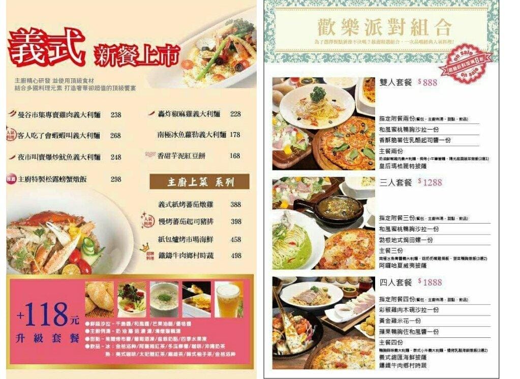 【食記】 mita米塔義式廚房,平價義式料理,環境優美氣氛佳 ~中和永安市場站(四號公園)2017年10月新開幕,內有完整菜單 - 第40張圖 【食記】 mita米塔義式廚房,平價義式料理,環境優美氣氛佳 ~中和永安市場站(四號公園)2017年10月新開幕,內有完整菜單