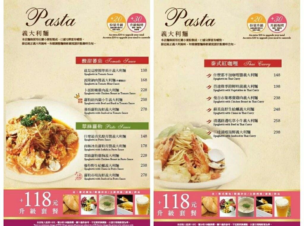 【食記】 mita米塔義式廚房,平價義式料理,環境優美氣氛佳 ~中和永安市場站(四號公園)2017年10月新開幕,內有完整菜單 - 第43張圖 【食記】 mita米塔義式廚房,平價義式料理,環境優美氣氛佳 ~中和永安市場站(四號公園)2017年10月新開幕,內有完整菜單