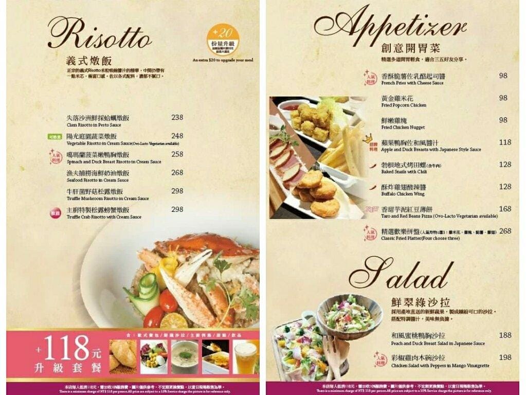 【食記】 mita米塔義式廚房,平價義式料理,環境優美氣氛佳 ~中和永安市場站(四號公園)2017年10月新開幕,內有完整菜單 - 第45張圖 【食記】 mita米塔義式廚房,平價義式料理,環境優美氣氛佳 ~中和永安市場站(四號公園)2017年10月新開幕,內有完整菜單
