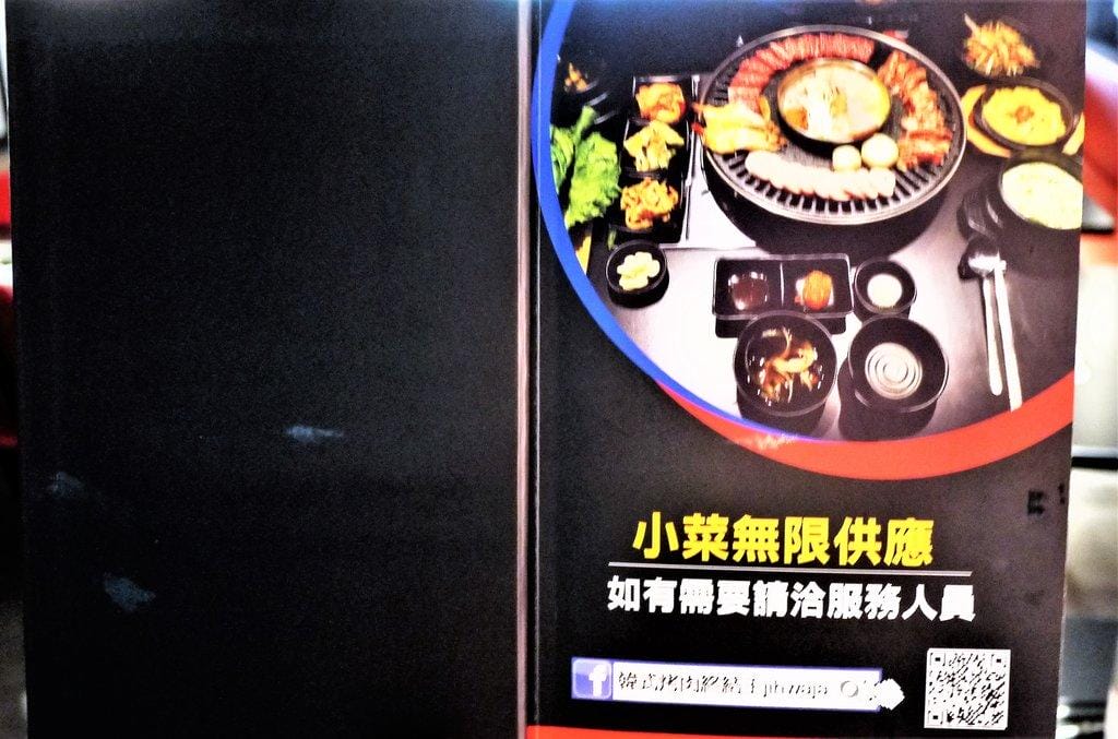 【忠孝敦化 韓式烤肉】 韓式烤肉終結王 / 歐巴桌邊服務 / 捷運忠孝復興站 /內有完整菜單 - 第13張圖 【忠孝敦化 韓式烤肉】 韓式烤肉終結王 / 歐巴桌邊服務 / 捷運忠孝復興站 /內有完整菜單