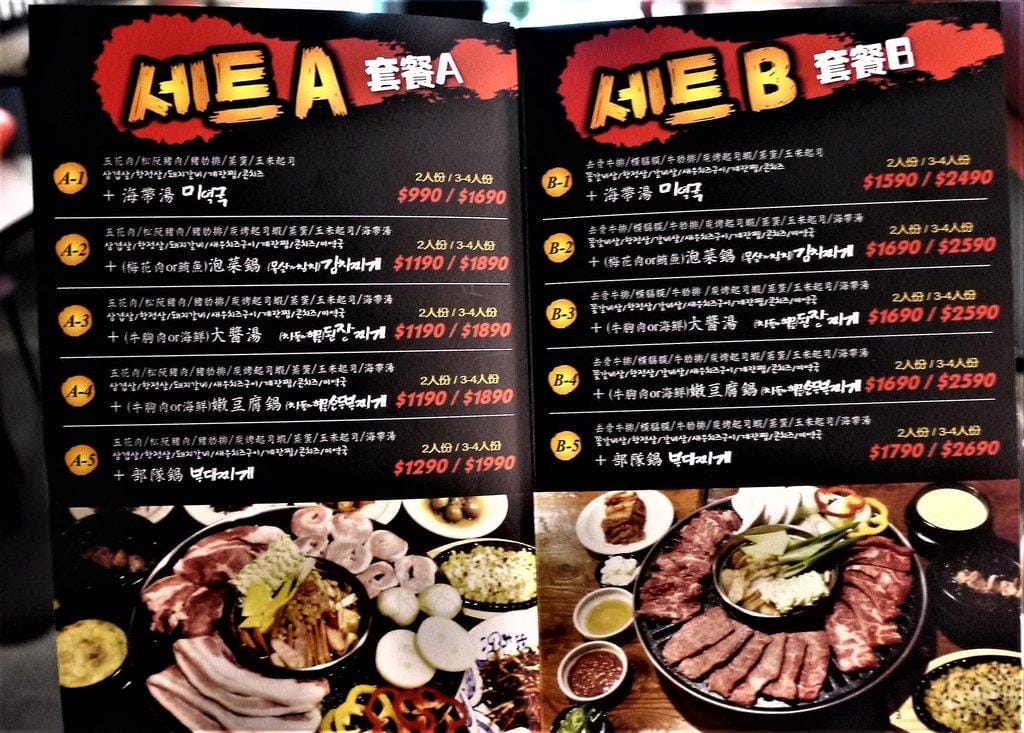 【忠孝敦化 韓式烤肉】 韓式烤肉終結王 / 歐巴桌邊服務 / 捷運忠孝復興站 /內有完整菜單 - 第14張圖 【忠孝敦化 韓式烤肉】 韓式烤肉終結王 / 歐巴桌邊服務 / 捷運忠孝復興站 /內有完整菜單