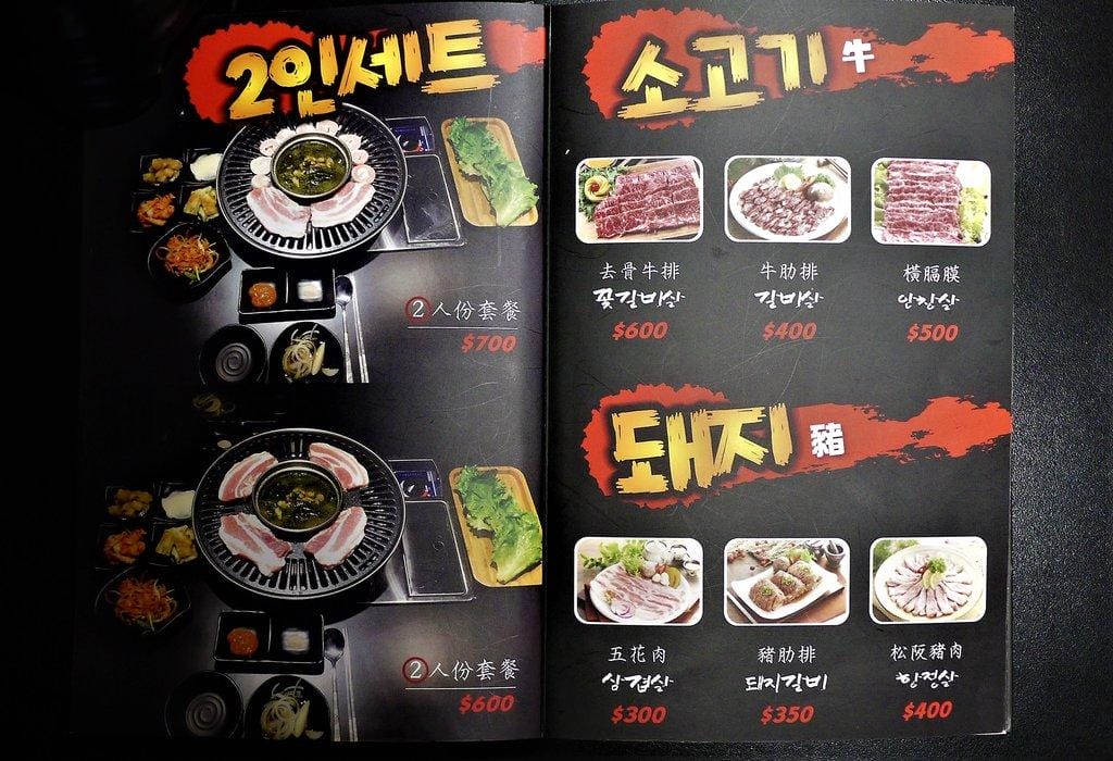 【忠孝敦化 韓式烤肉】 韓式烤肉終結王 / 歐巴桌邊服務 / 捷運忠孝復興站 /內有完整菜單 - 第16張圖 【忠孝敦化 韓式烤肉】 韓式烤肉終結王 / 歐巴桌邊服務 / 捷運忠孝復興站 /內有完整菜單