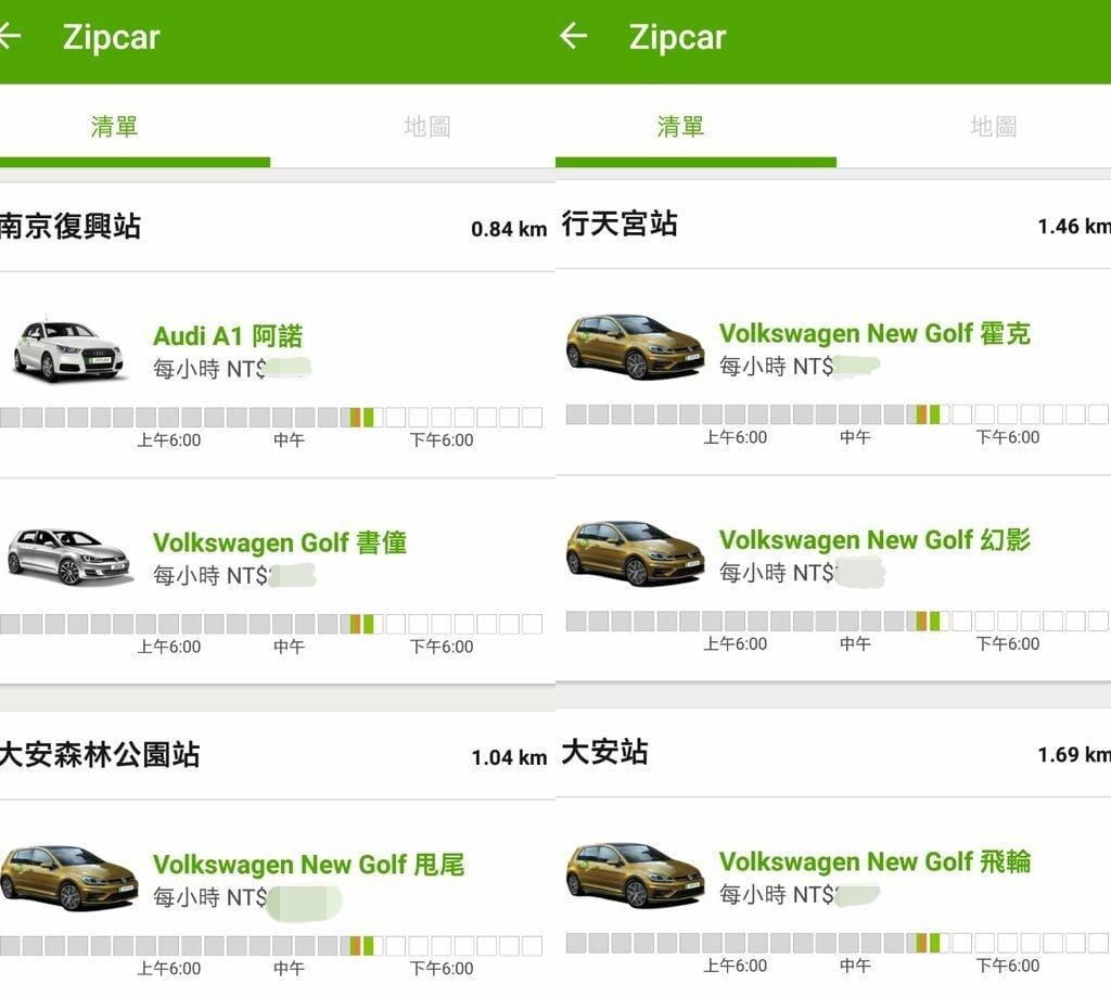 【 台北一日遊 】方便、快速、CP值高的租車服務,共享汽車 Zipcar 自駕旅遊的好選擇 - 第3張圖 【 台北一日遊 】方便、快速、CP值高的租車服務,共享汽車 Zipcar 自駕旅遊的好選擇