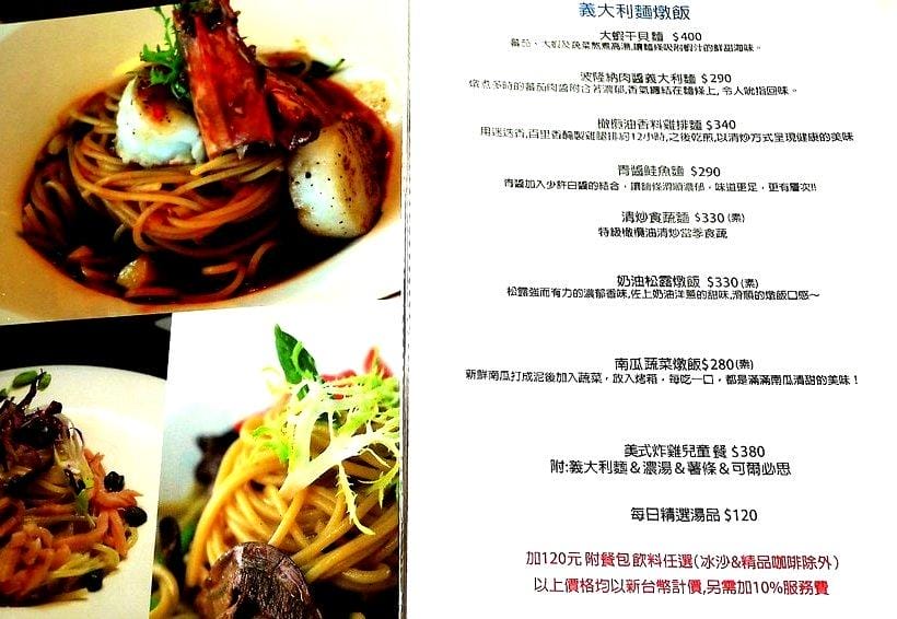 【親子玩樂】日光行館 戶外大草坪、池塘、沙坑、盪鞦韆可玩耍,台北景觀餐廳/淡水下午茶,完整菜單 - 第50張圖 【親子玩樂】日光行館 戶外大草坪、池塘、沙坑、盪鞦韆可玩耍,台北景觀餐廳/淡水下午茶,完整菜單
