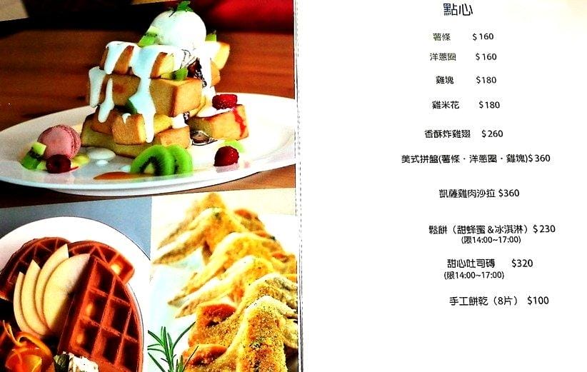 【親子玩樂】日光行館 戶外大草坪、池塘、沙坑、盪鞦韆可玩耍,台北景觀餐廳/淡水下午茶,完整菜單 - 第51張圖 【親子玩樂】日光行館 戶外大草坪、池塘、沙坑、盪鞦韆可玩耍,台北景觀餐廳/淡水下午茶,完整菜單