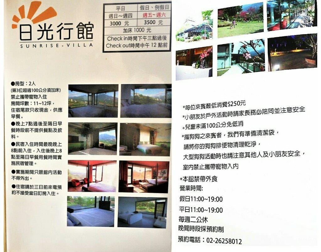 【親子玩樂】日光行館 戶外大草坪、池塘、沙坑、盪鞦韆可玩耍,台北景觀餐廳/淡水下午茶,完整菜單 - 第54張圖 【親子玩樂】日光行館 戶外大草坪、池塘、沙坑、盪鞦韆可玩耍,台北景觀餐廳/淡水下午茶,完整菜單