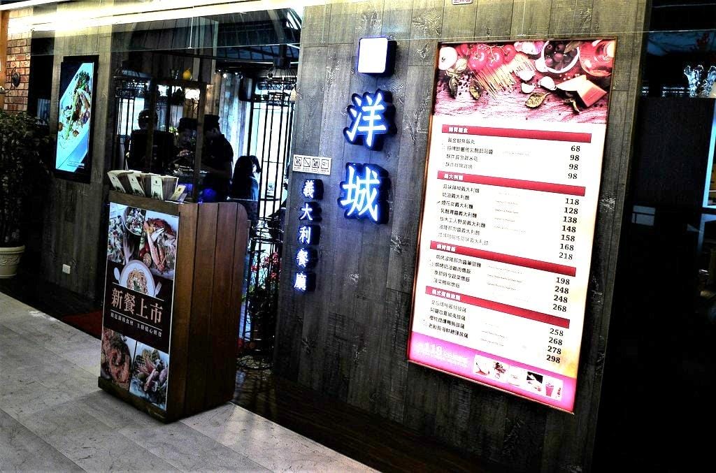 【美味義式料理】洋城義大利餐廳(慶城店) 精緻套餐~午餐/下午茶/晚餐 - 第4張圖 【美味義式料理】洋城義大利餐廳(慶城店) 精緻套餐~午餐/下午茶/晚餐