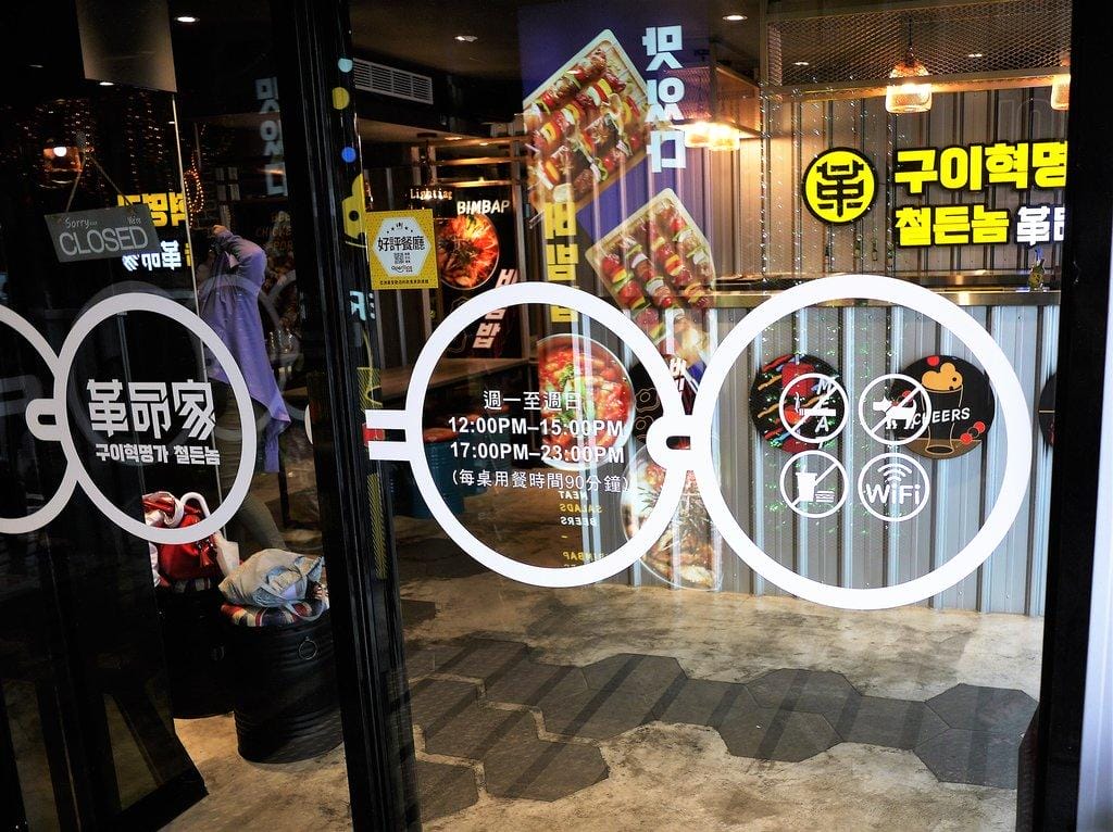 台北東區 革命家 忠孝敦化 / 韓式鐵箱燒烤,超療癒烤肉大口吃 - 第5張圖 台北東區 革命家 忠孝敦化 / 韓式鐵箱燒烤,超療癒烤肉大口吃