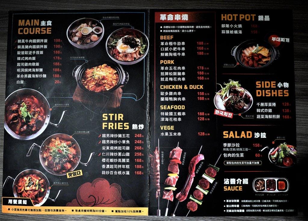 台北東區 革命家 忠孝敦化 / 韓式鐵箱燒烤,超療癒烤肉大口吃 - 第11張圖 台北東區 革命家 忠孝敦化 / 韓式鐵箱燒烤,超療癒烤肉大口吃