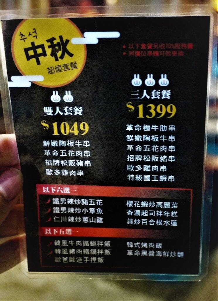 台北東區 革命家 忠孝敦化 / 韓式鐵箱燒烤,超療癒烤肉大口吃 - 第13張圖 台北東區 革命家 忠孝敦化 / 韓式鐵箱燒烤,超療癒烤肉大口吃