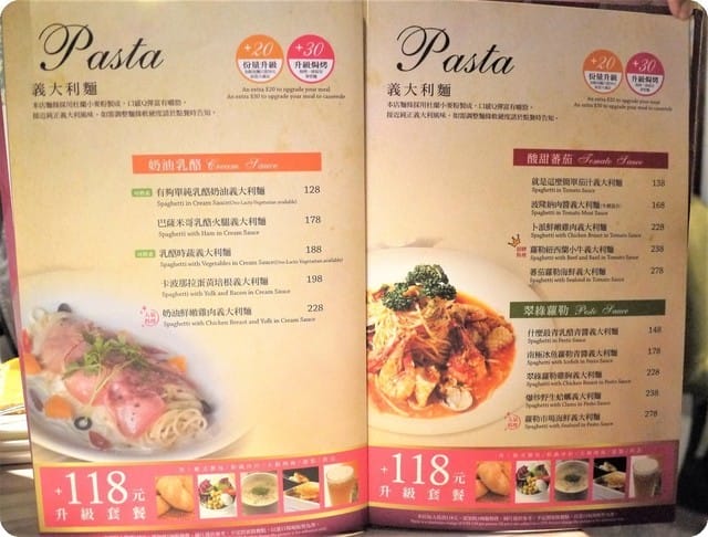 【新北●江子翠】 洋朵義式廚坊 板橋店,愜意的晚餐*美味的溫度(內有完整菜單) - 第46張圖 【新北●江子翠】 洋朵義式廚坊 板橋店,愜意的晚餐*美味的溫度(內有完整菜單)